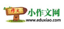 小學生作文網