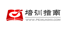 培訓(xùn)指南