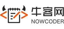 牛客網
