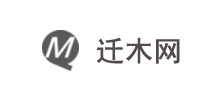 遷木網(wǎng)