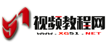 視頻教程網