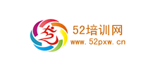 52培訓(xùn)網(wǎng)