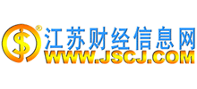 江蘇財經信息網