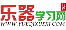 樂器學習網