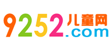 9252兒童網(wǎng)