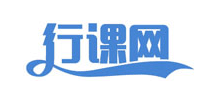行課網(wǎng)