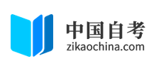 中國(guó)自考網(wǎng)