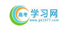 高考學習網
