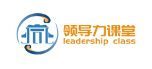 領導力課堂