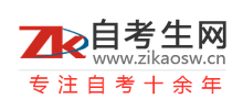 自考生網