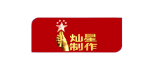 上海燦星文化傳媒股份有限公司