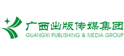 廣西出版?zhèn)髅郊瘓F(tuán)有限公司