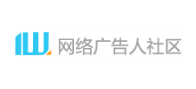 網絡廣告人社區