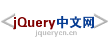 jQuery中文網