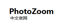 PhotoZoom中文網