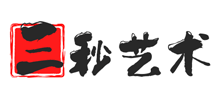 三秒藝術(shù)簽名設(shè)計(jì)