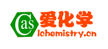 愛化學
