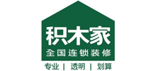 積木家