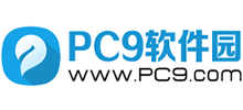 PC9軟件園