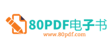 八零電子書