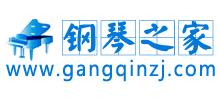 鋼琴之家