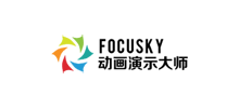 Focusky動畫演示大師