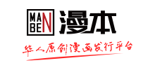 漫本