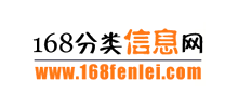 168分類信息網