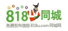 818同城網(wǎng)
