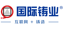 國際鑄業(yè) 國際鑄業(yè)