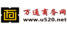 萬通商務(wù)網(wǎng)