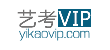 藝考VIP