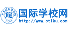 國際學(xué)校網(wǎng)