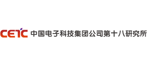 中國電子科技集團公司第十八研究所