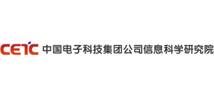 中國電子科技集團公司信息科學研究院