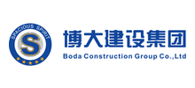 深圳市博大建設(shè)集團有限公司 深圳市博大建設(shè)集團有限公司