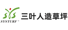 江蘇三葉人造草坪有限公司 江蘇三葉人造草坪有限公司