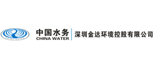 深圳金達環(huán)境控股有限公司