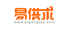 易供求網