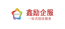 上海鑫勵企業管理有限公司