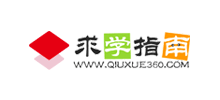 求學指南