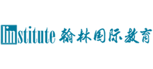 翰林國際教育