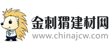 金刺猬建材網(wǎng)
