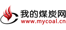我的煤炭網