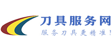 刀具服務網