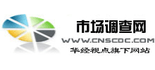 市場(chǎng)調(diào)查網(wǎng)