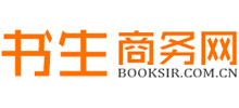 書生商務(wù)網(wǎng)