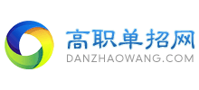 高職單招網(wǎng)