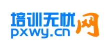 培訓無憂網(wǎng)