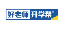 好老師升學(xué)幫